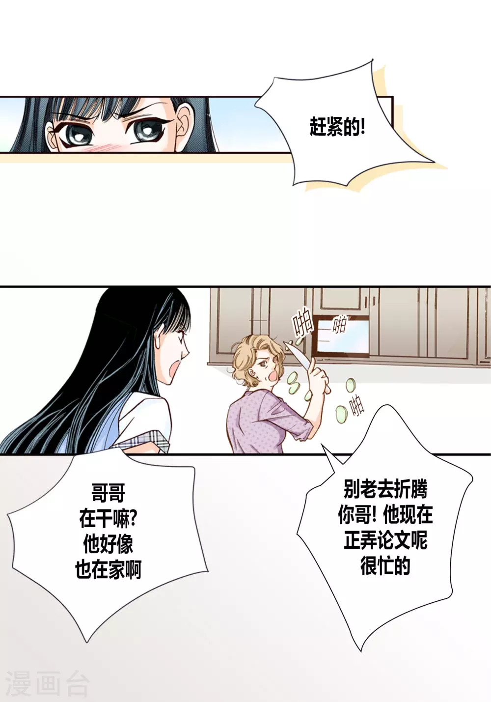 第2话-第2话