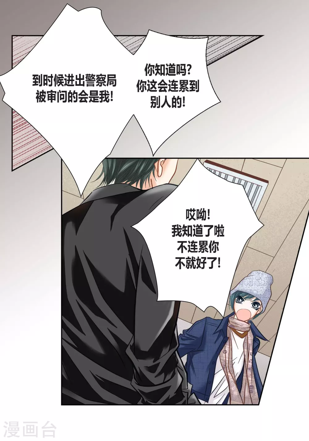 第104话(1/2)-第104话