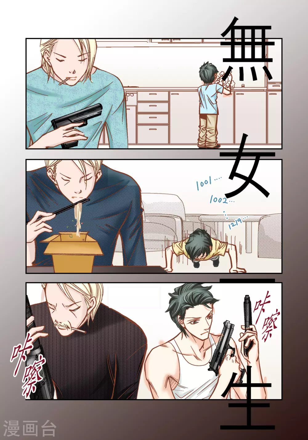 第104话(1/2)-第104话