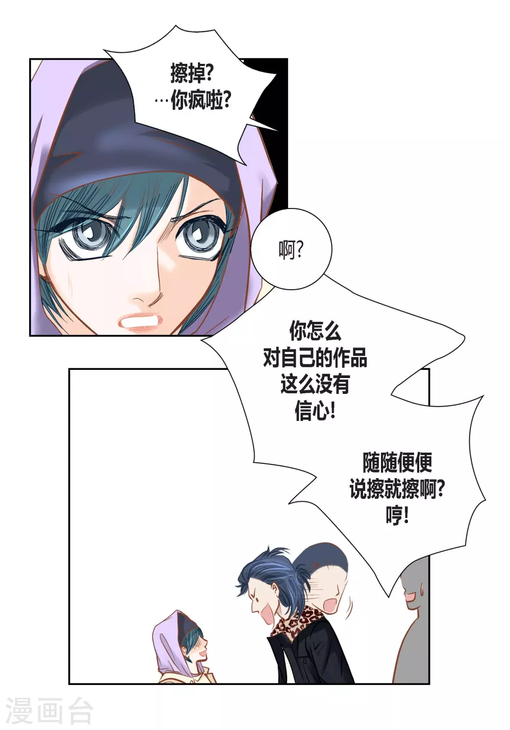 第104话(1/2)-第104话