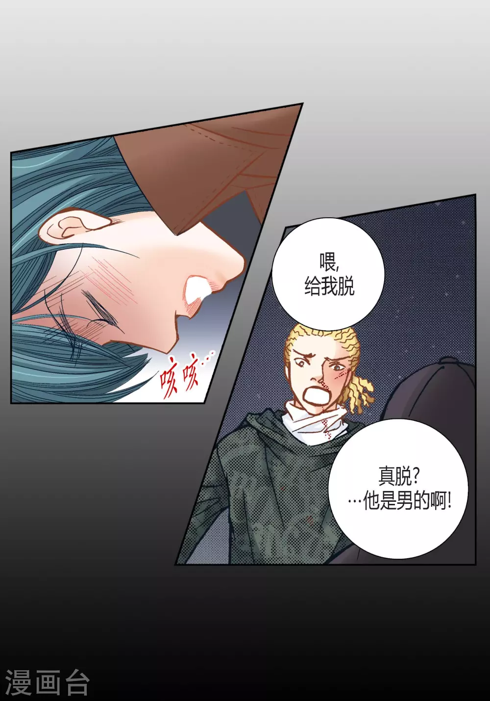 第106话(1/2)-第106话