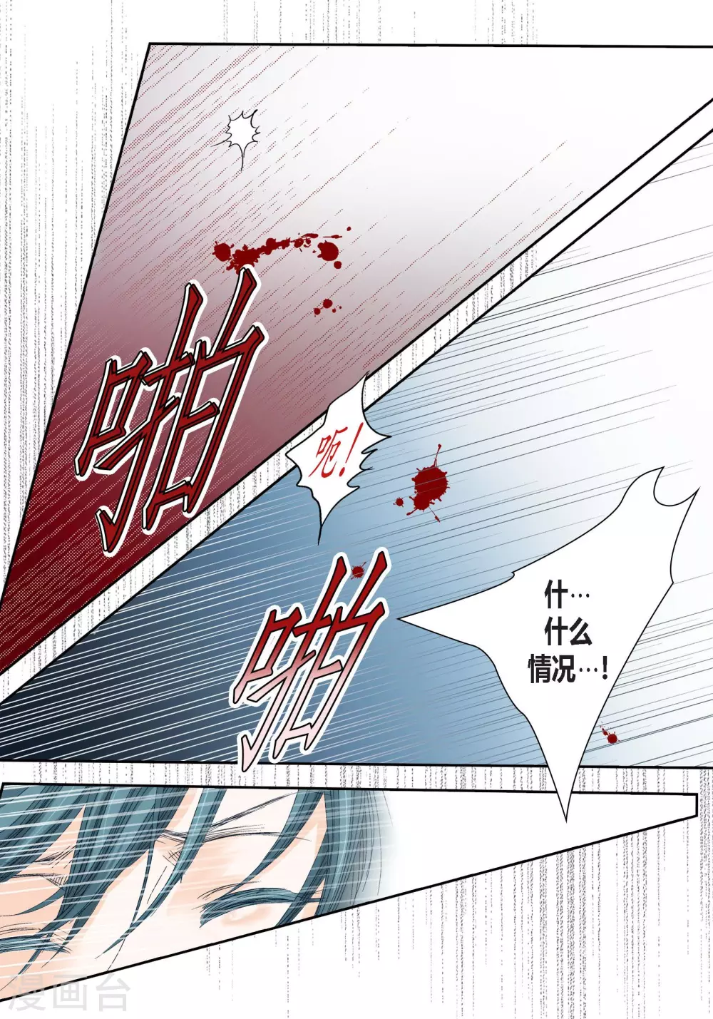 第106话(1/2)-第106话