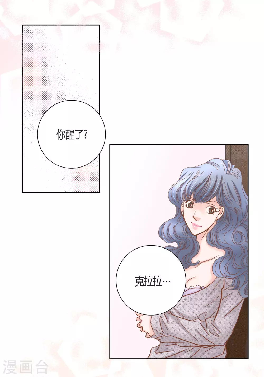 第106话(1/2)-第106话