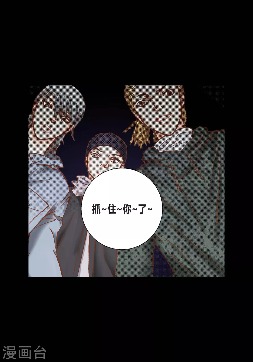 第106话(1/2)-第106话