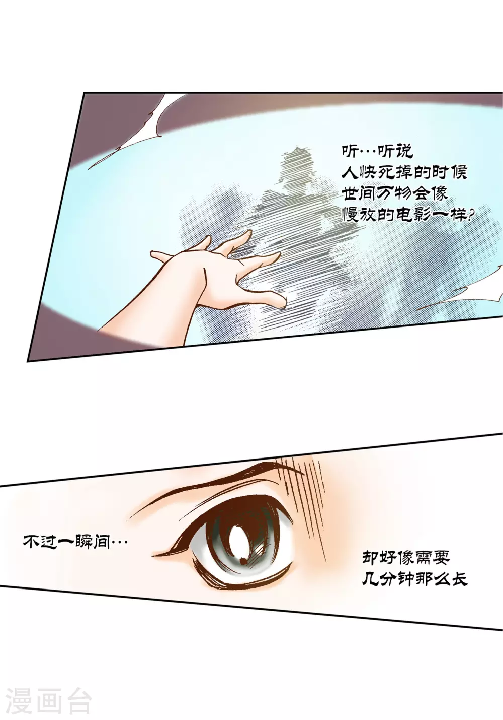 第12话(1/2)-第12话