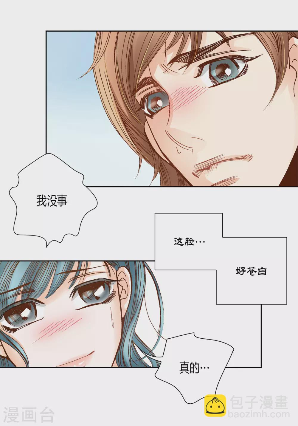 第12话(1/2)-第12话