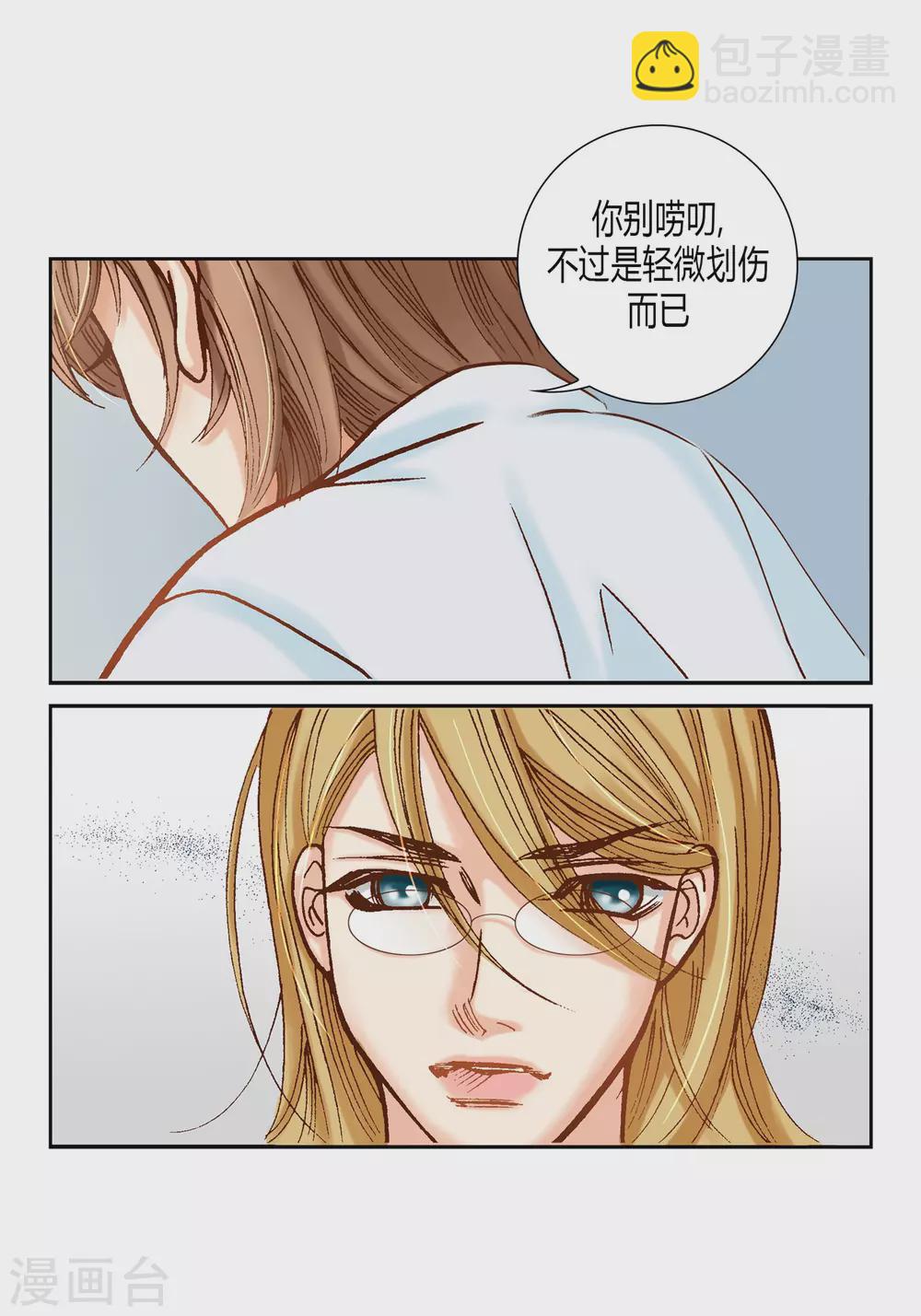 第12话(1/2)-第12话
