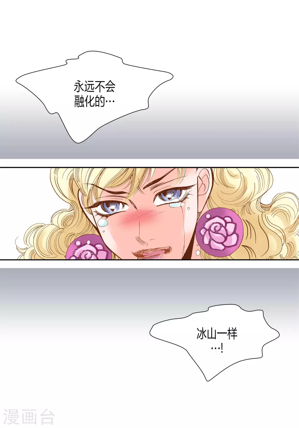 第12话(1/2)-第12话