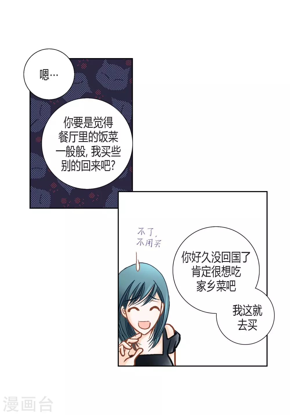 第112话(1/2)-第112话