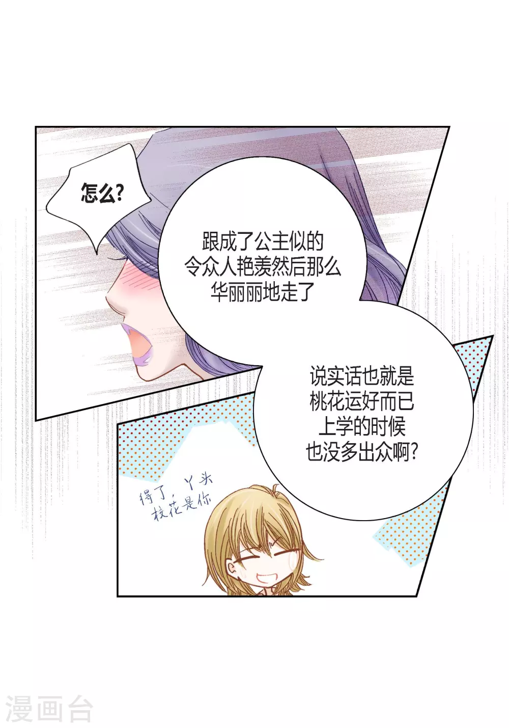 第112话(1/2)-第112话