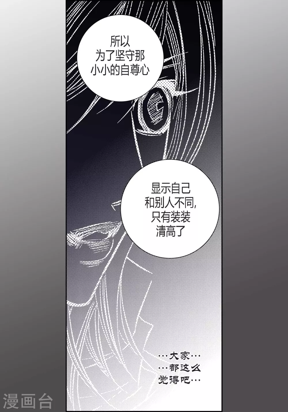 第112话(1/2)-第112话