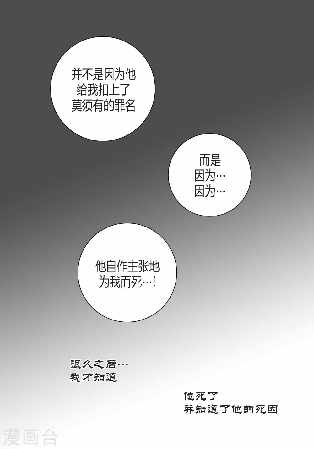 第114话-第114话