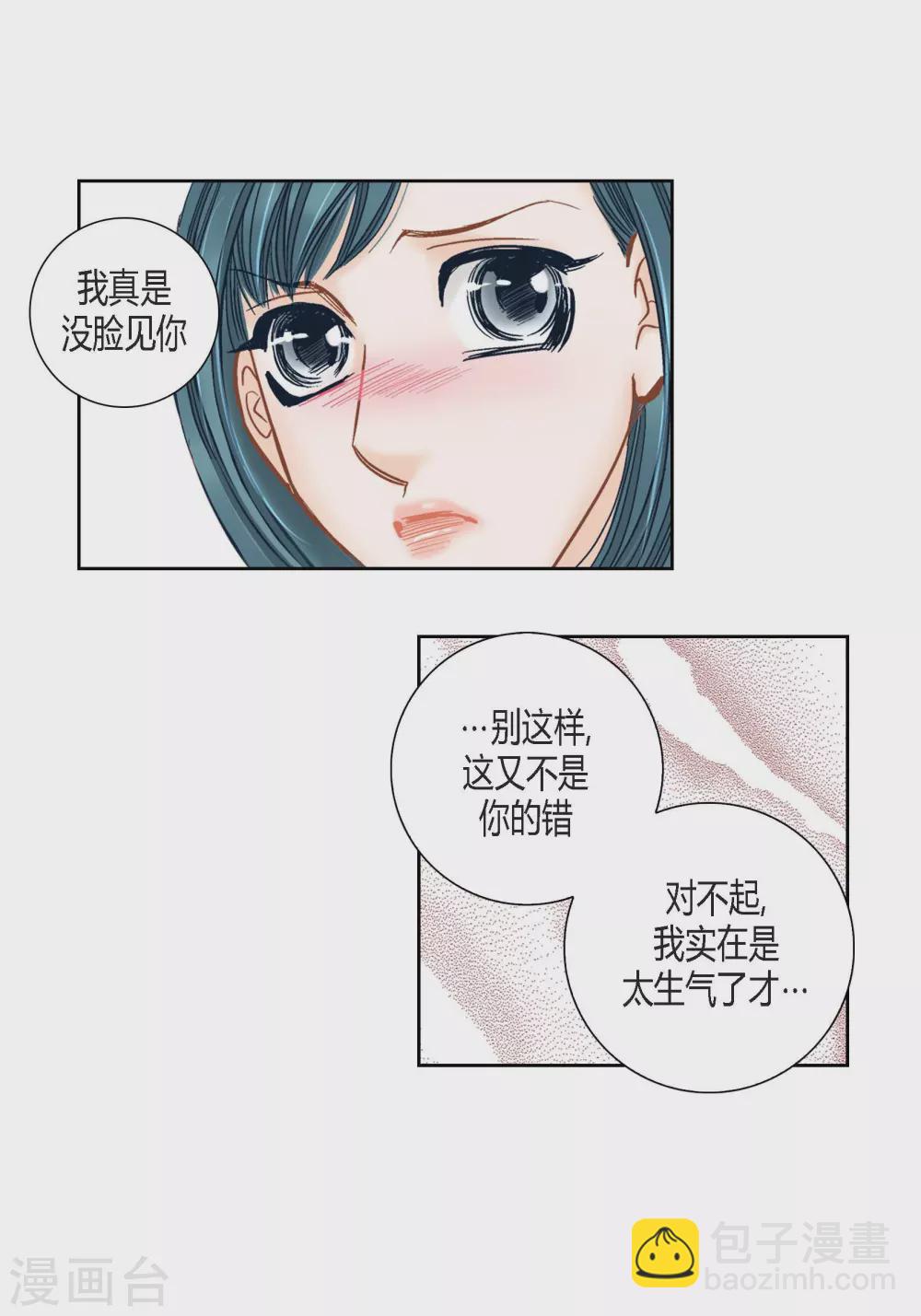 第116话(1/2)-第116话