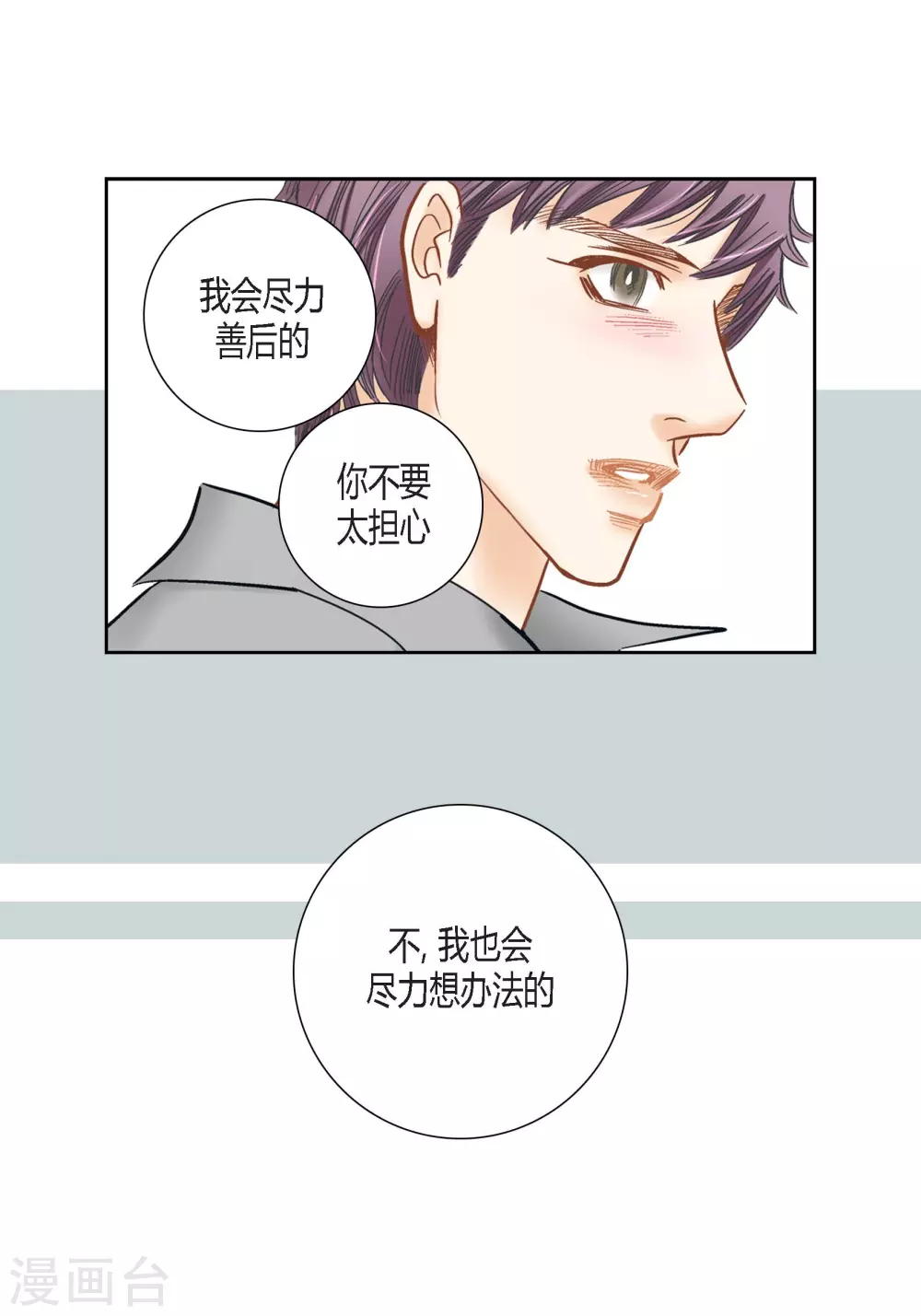 第116话(1/2)-第116话