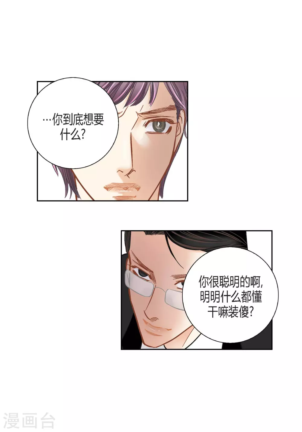 第116话(1/2)-第116话