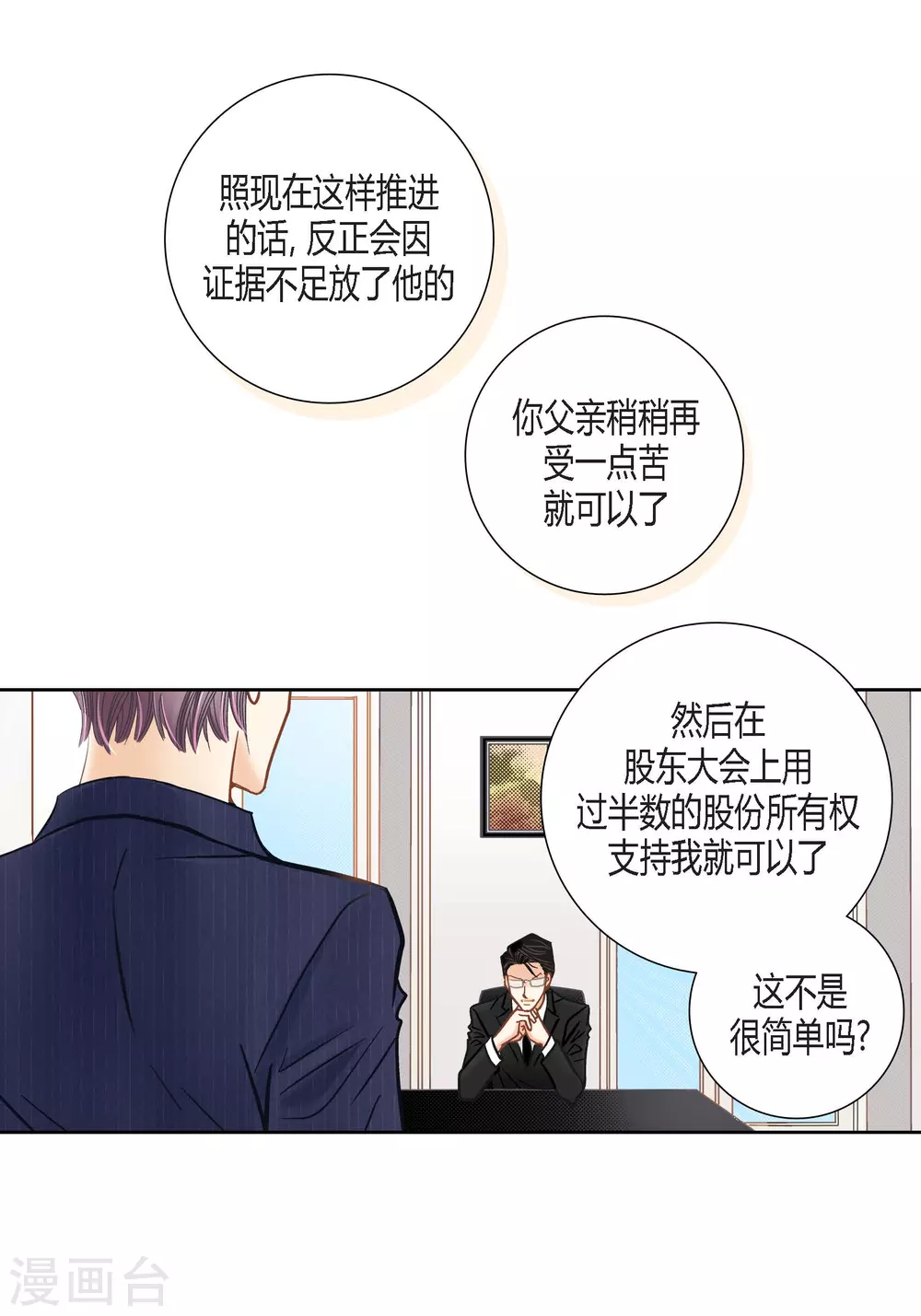 第116话(1/2)-第116话