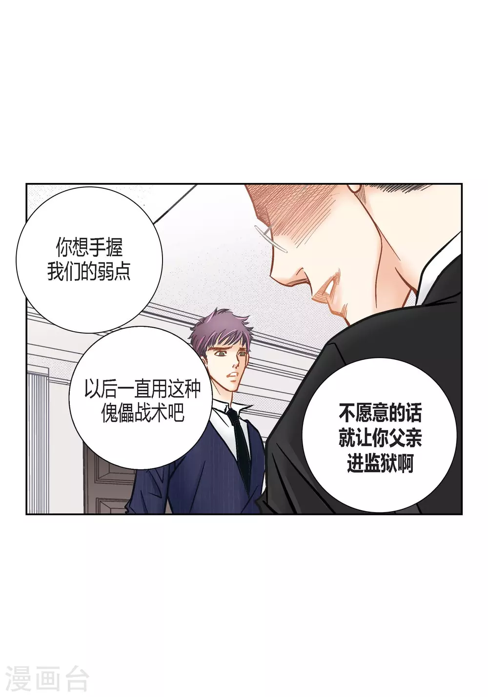 第116话(1/2)-第116话