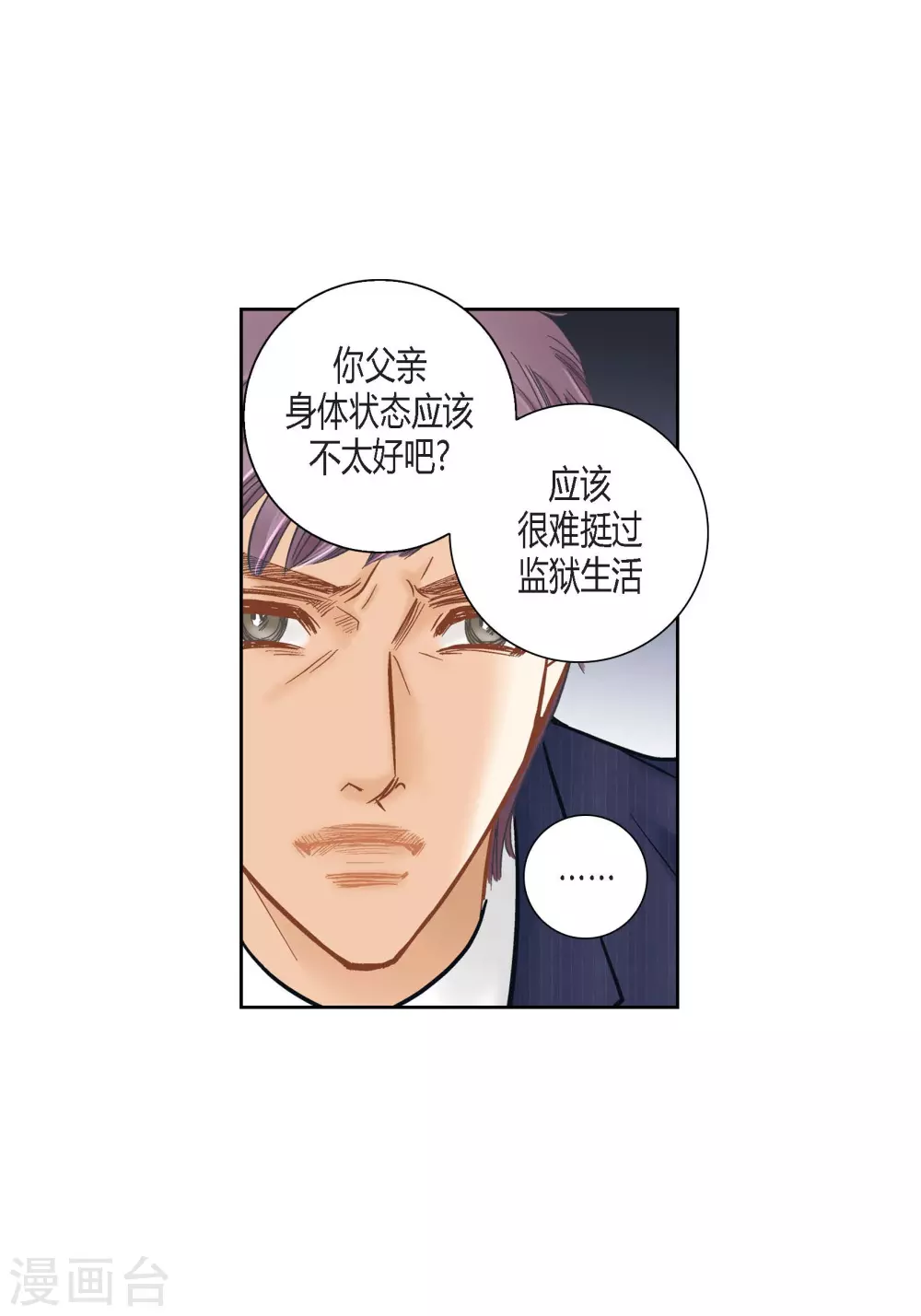 第116话(1/2)-第116话