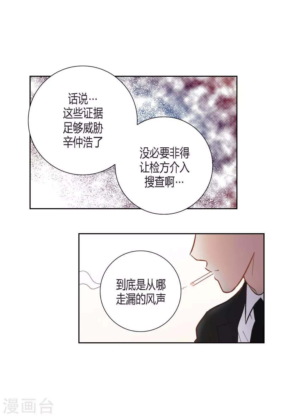 第116话(1/2)-第116话