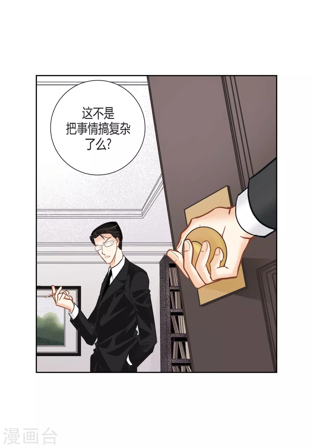 第116话(1/2)-第116话