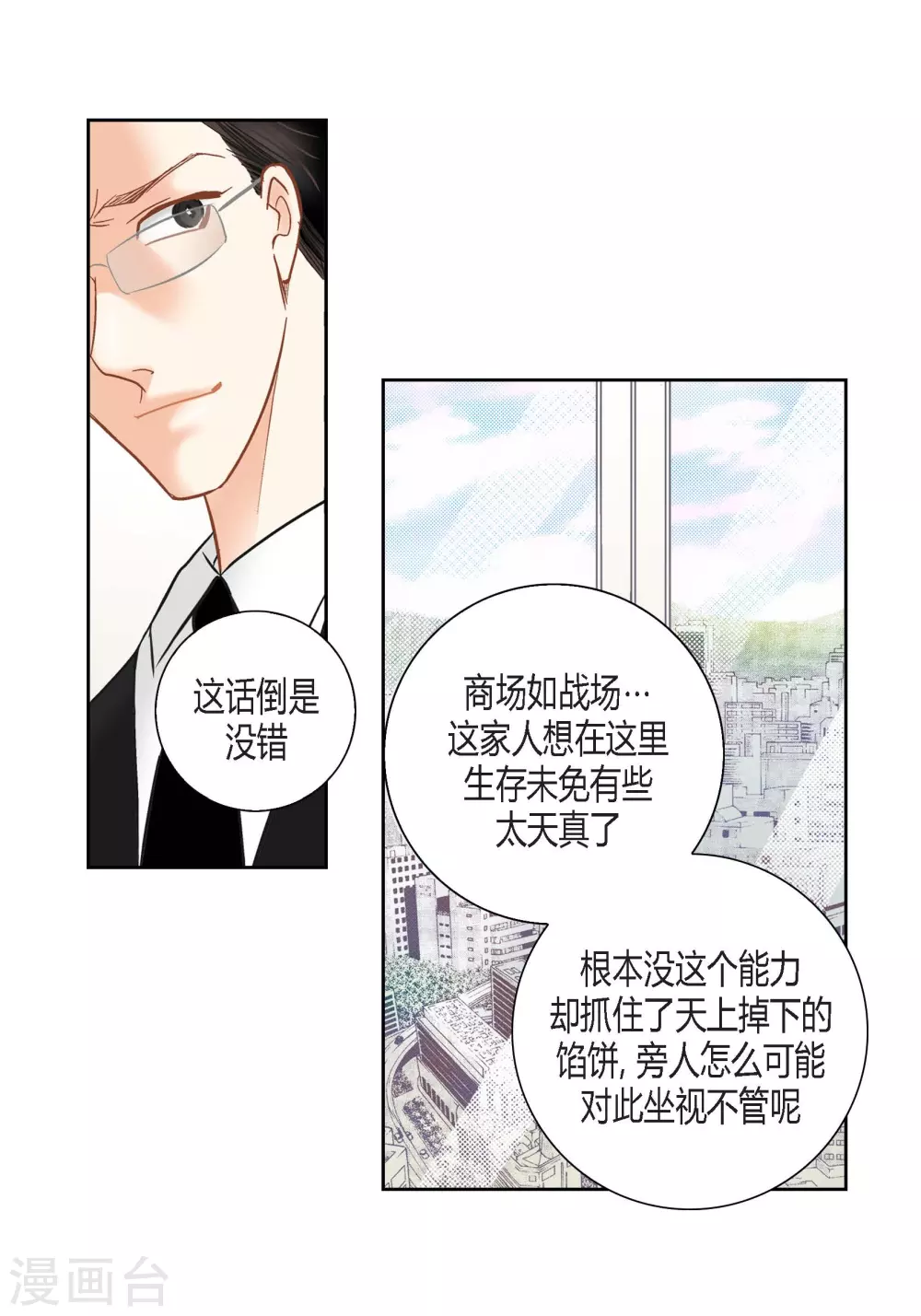 第116话(1/2)-第116话