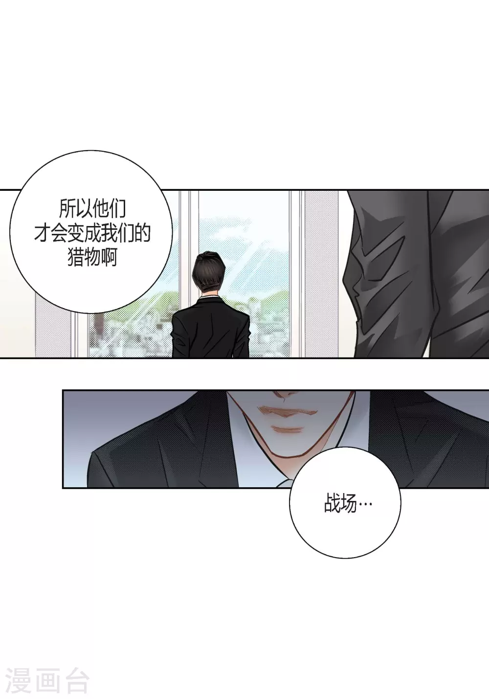 第116话(1/2)-第116话