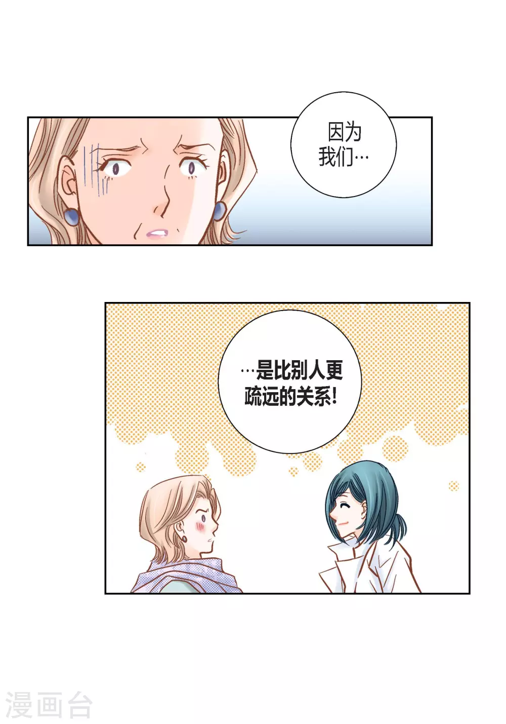 第116话(1/2)-第116话