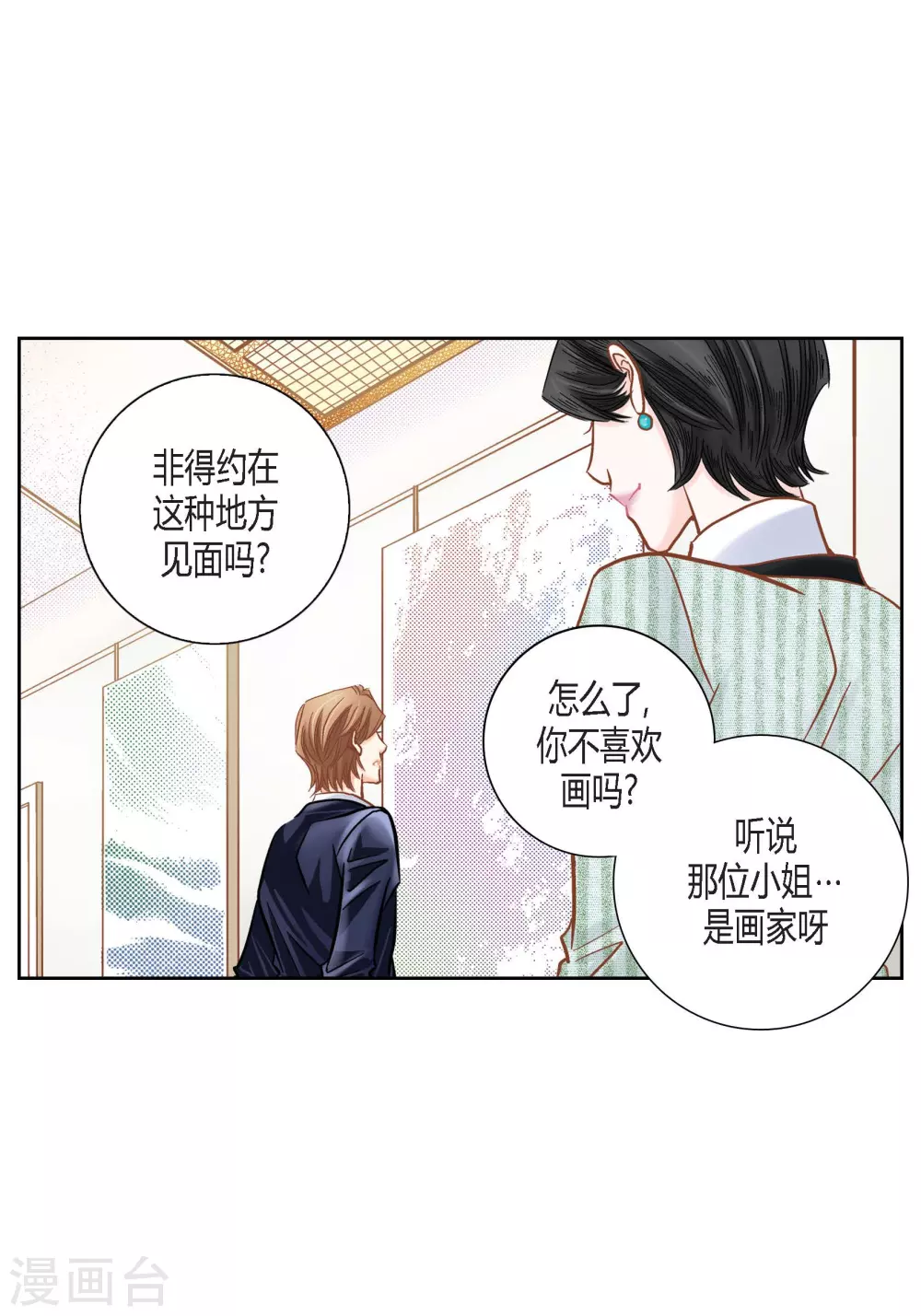 第116话(1/2)-第116话