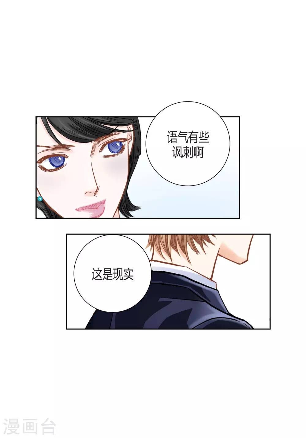 第116话(1/2)-第116话