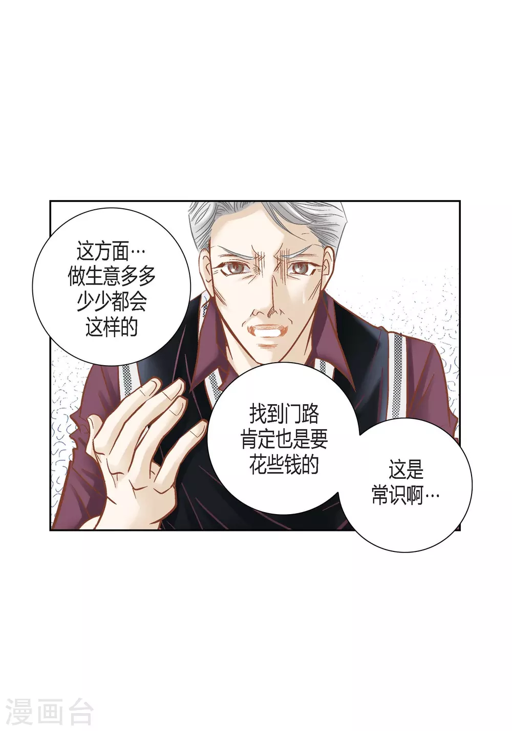 第116话(1/2)-第116话