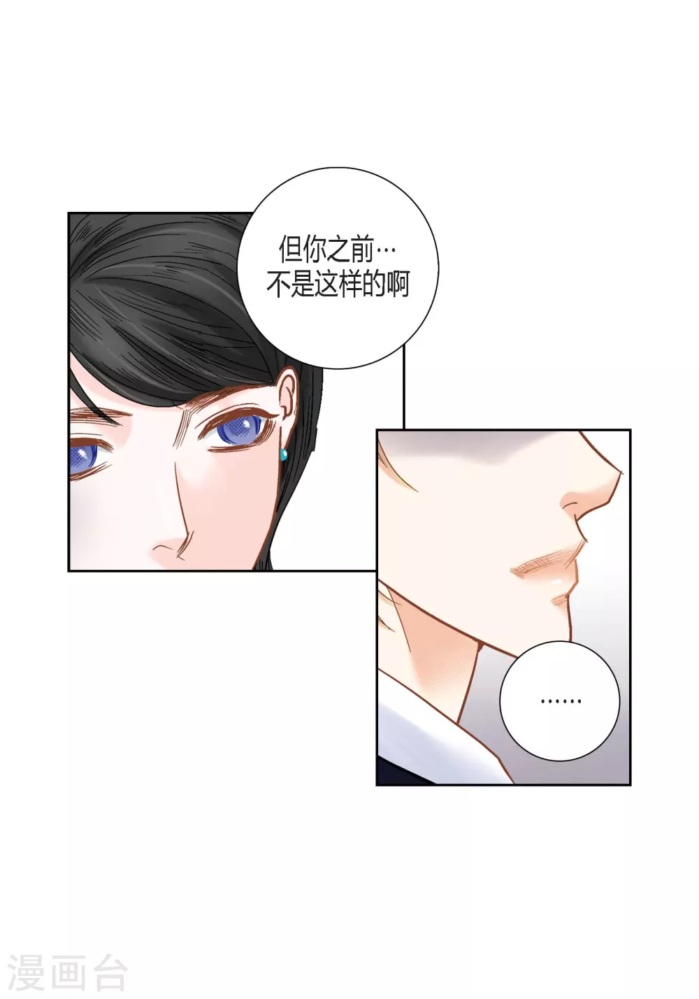 第116话(1/2)-第116话