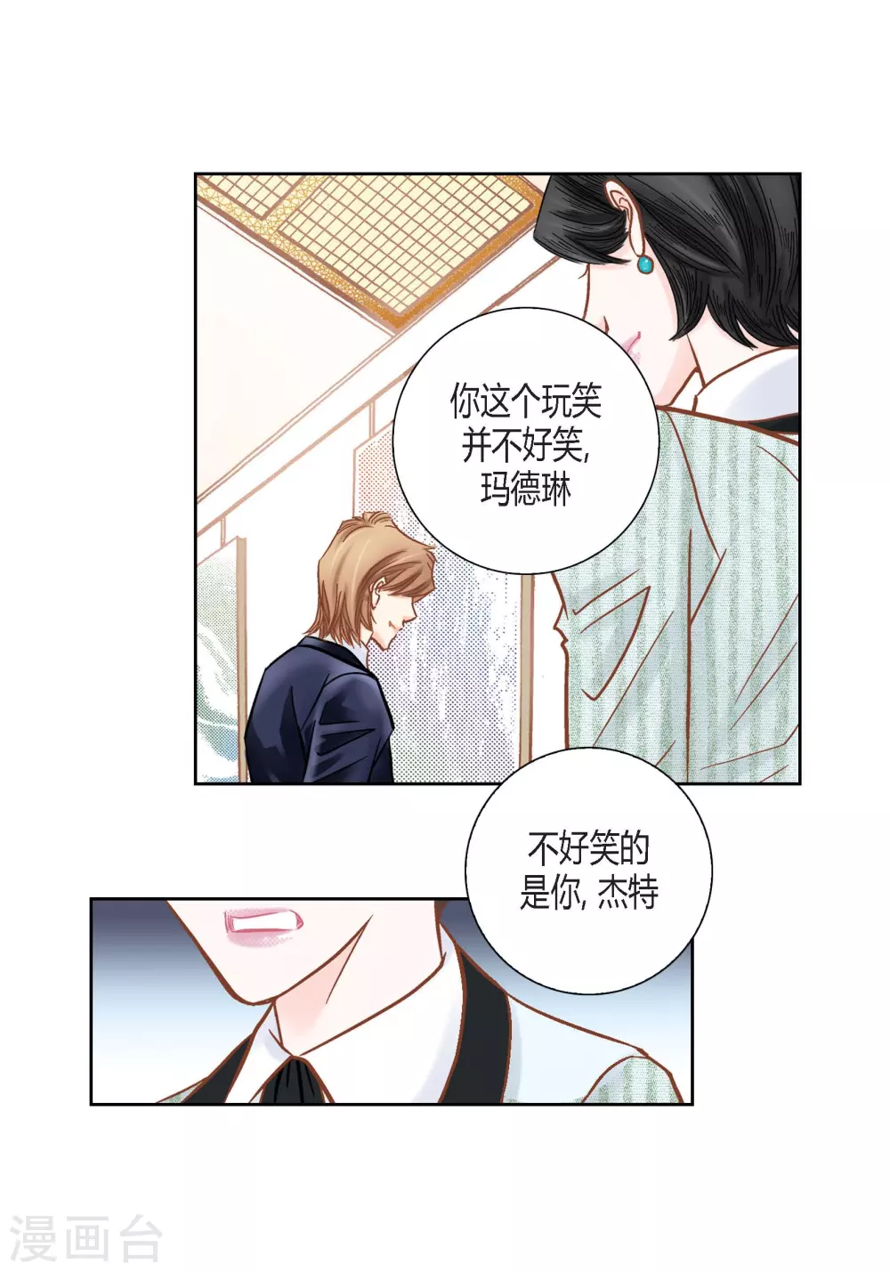 第116话(1/2)-第116话