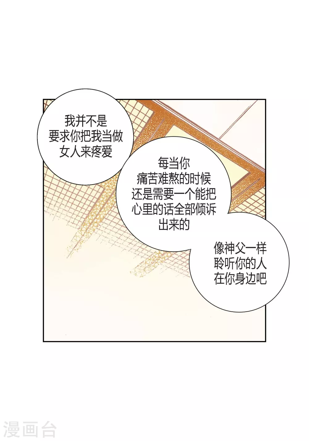 第116话(1/2)-第116话