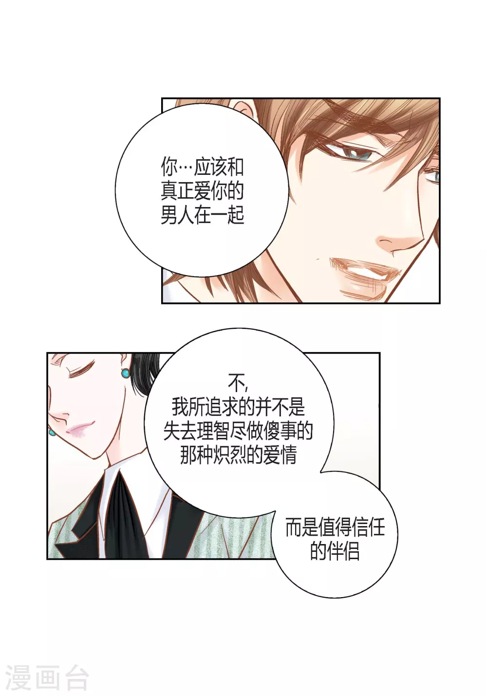 第116话(1/2)-第116话