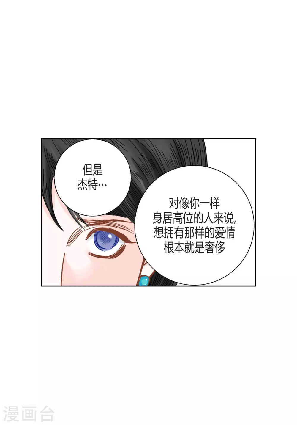 第116话(1/2)-第116话