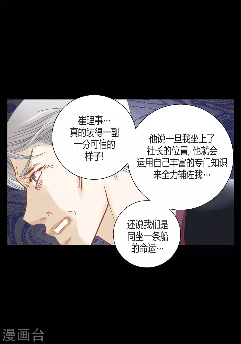 第116话(1/2)-第116话