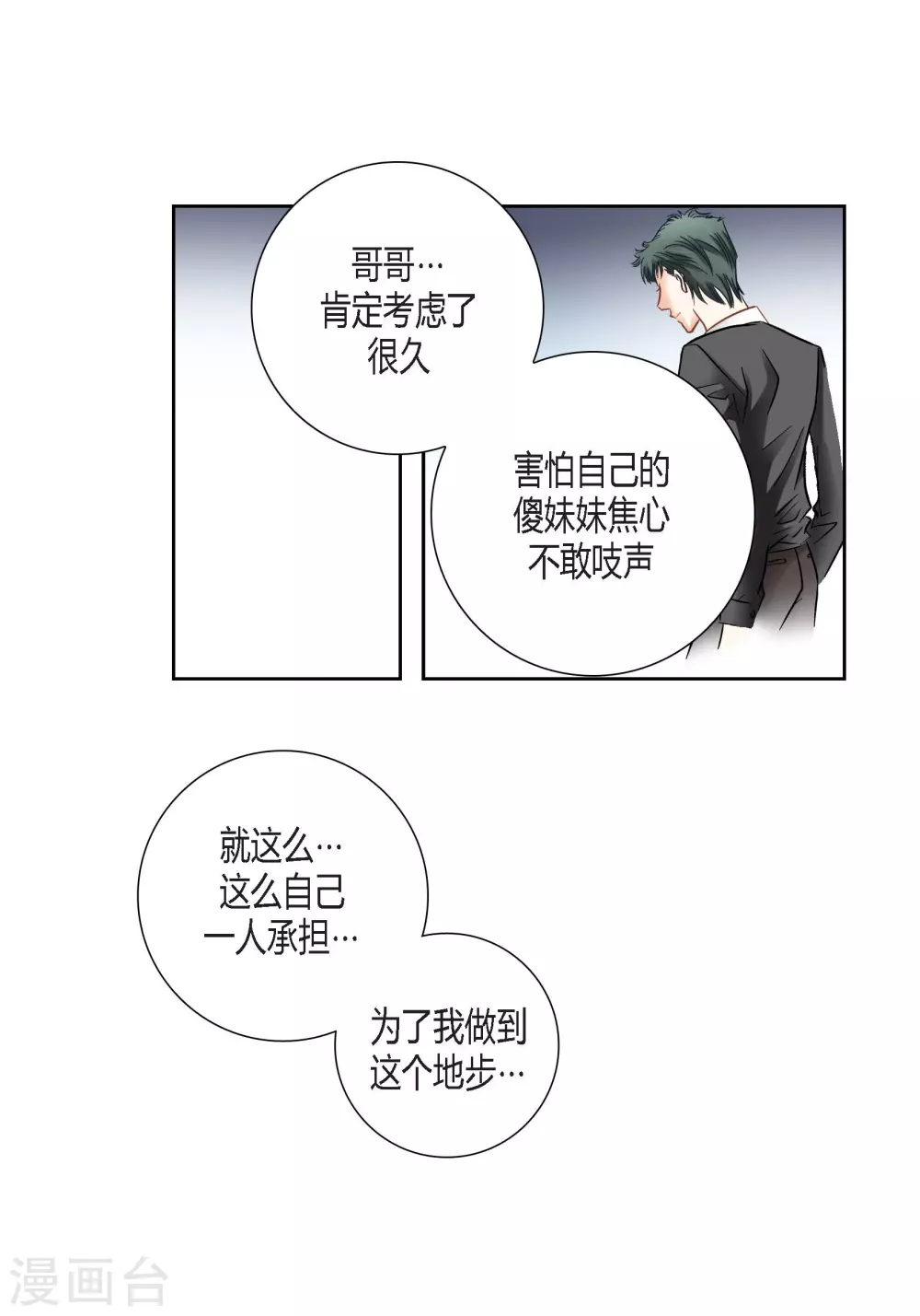 第118话-第118话