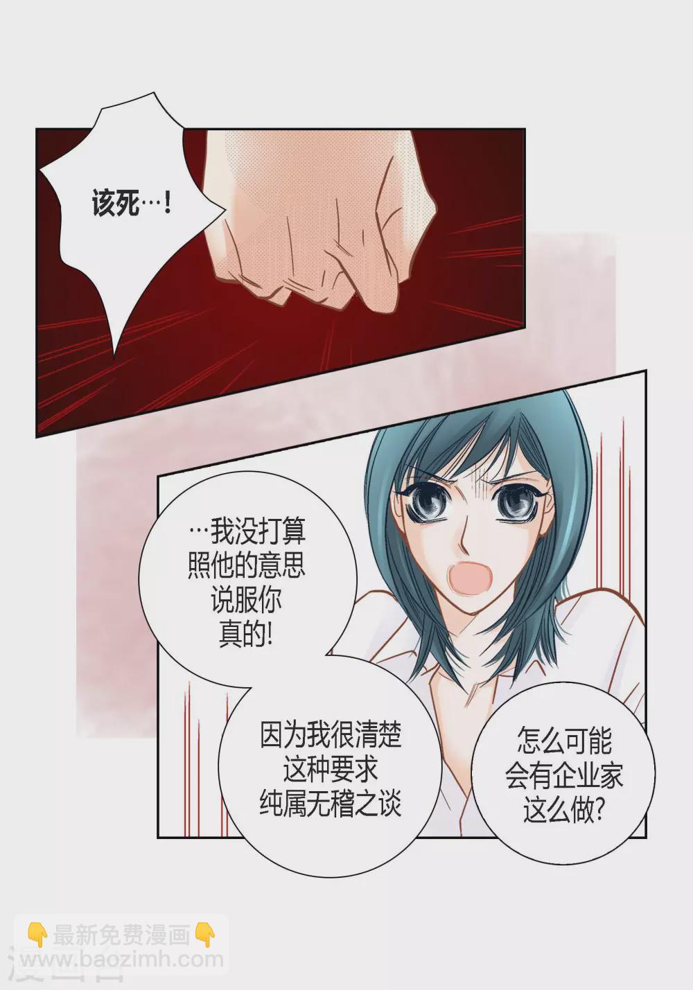 第124话(1/2)-第124话