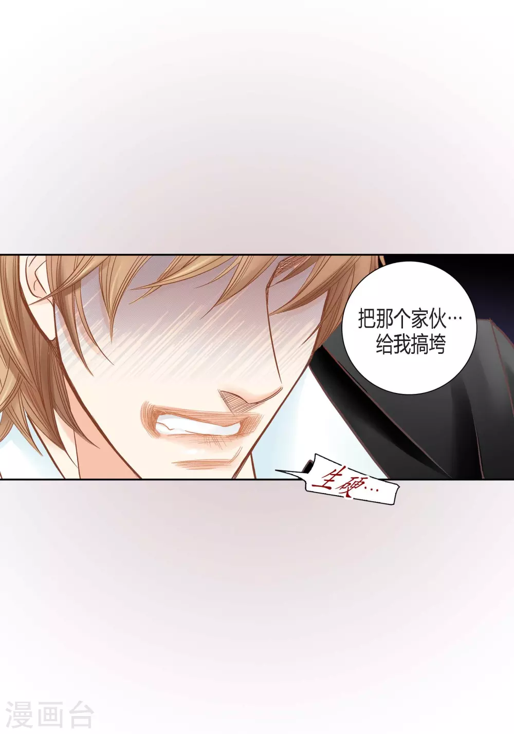 第124话(1/2)-第124话