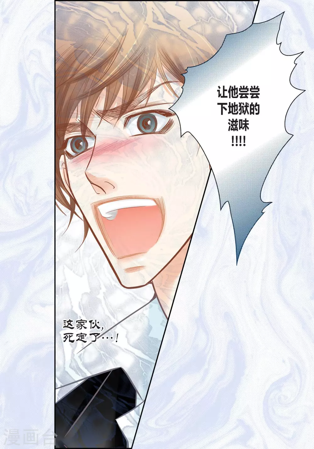第124话(1/2)-第124话
