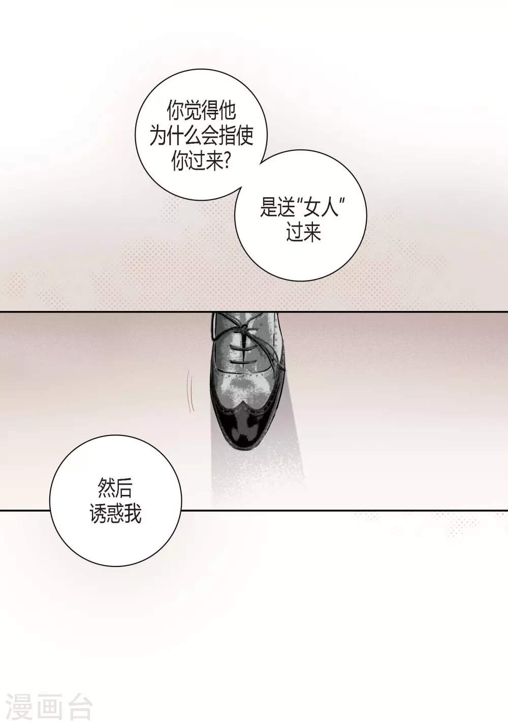 第124话(1/2)-第124话
