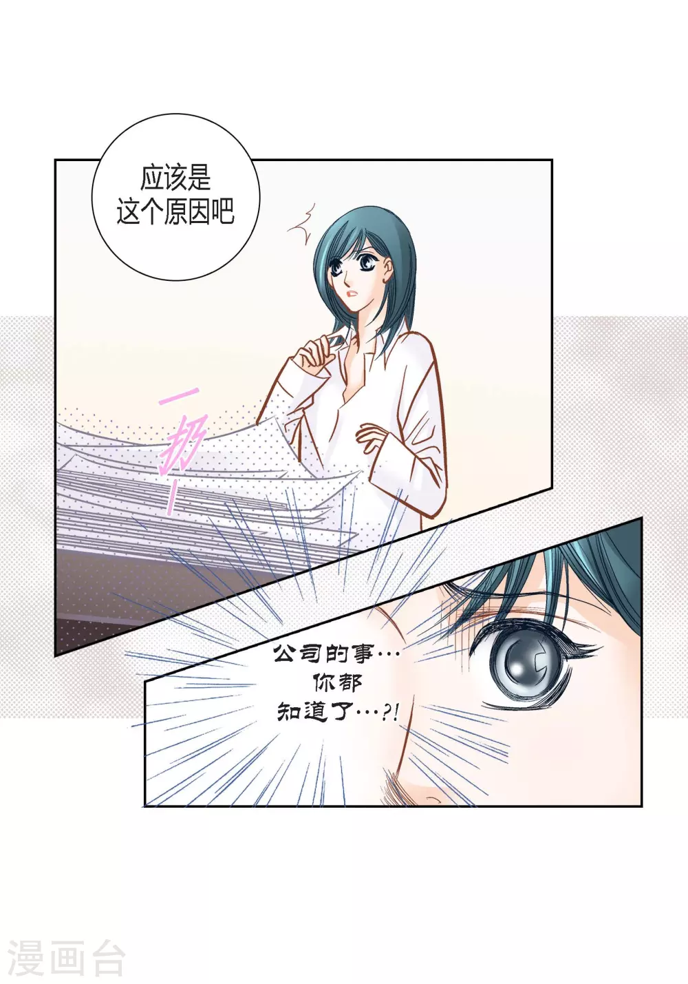第124话(1/2)-第124话