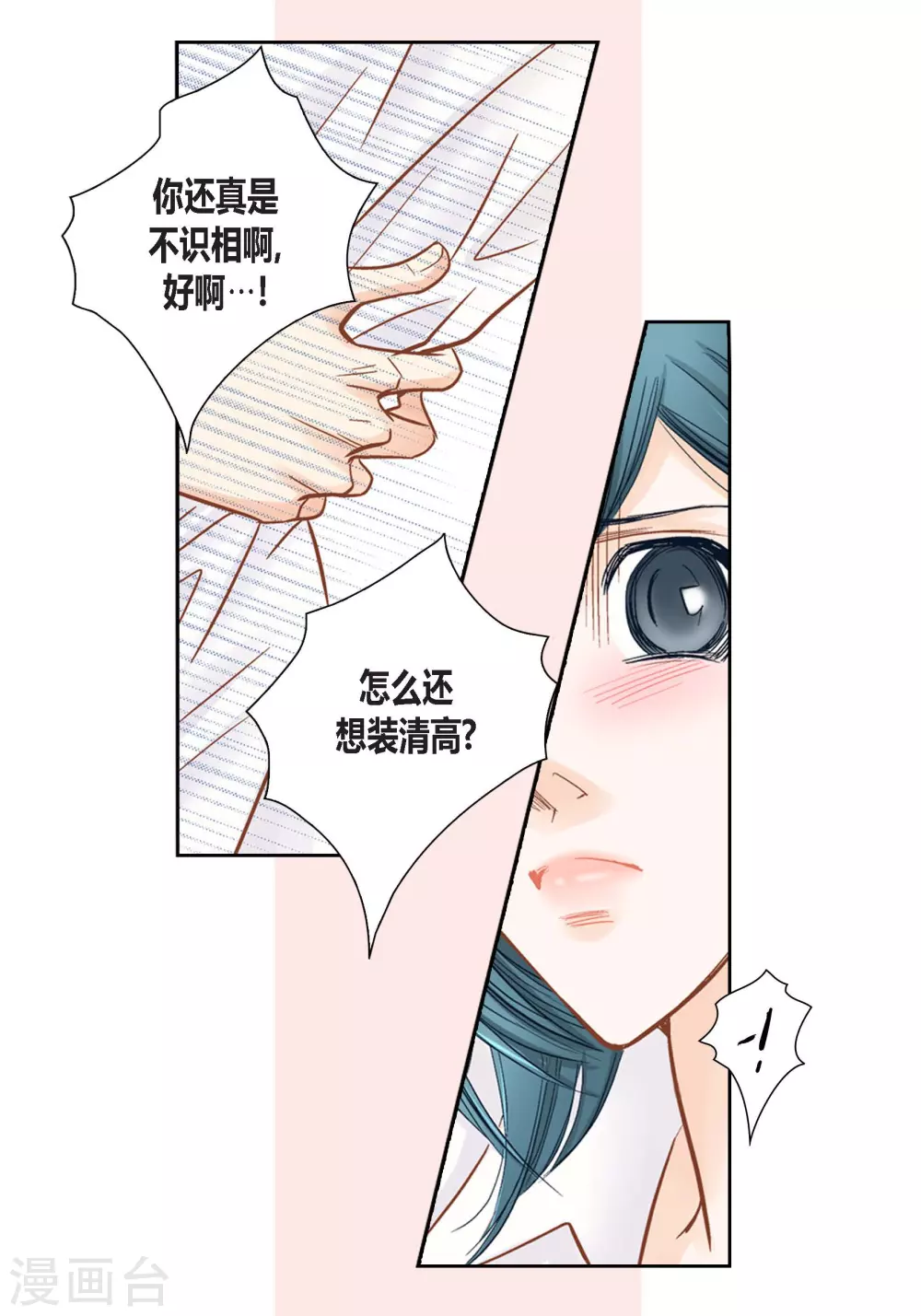 第124话(1/2)-第124话