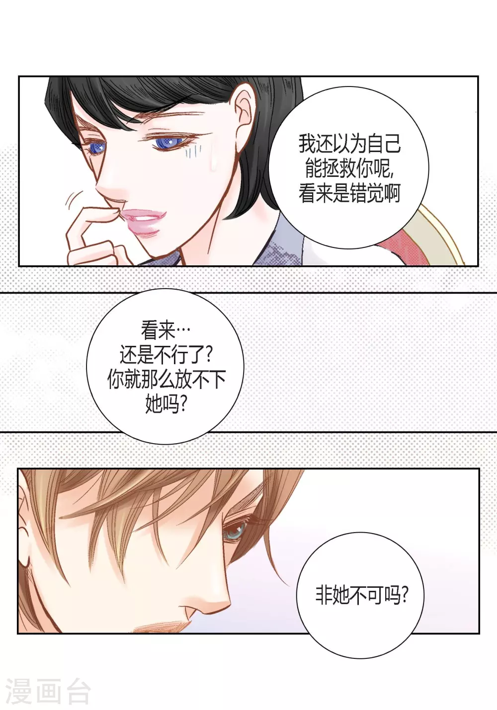 第126话(1/2)-第126话