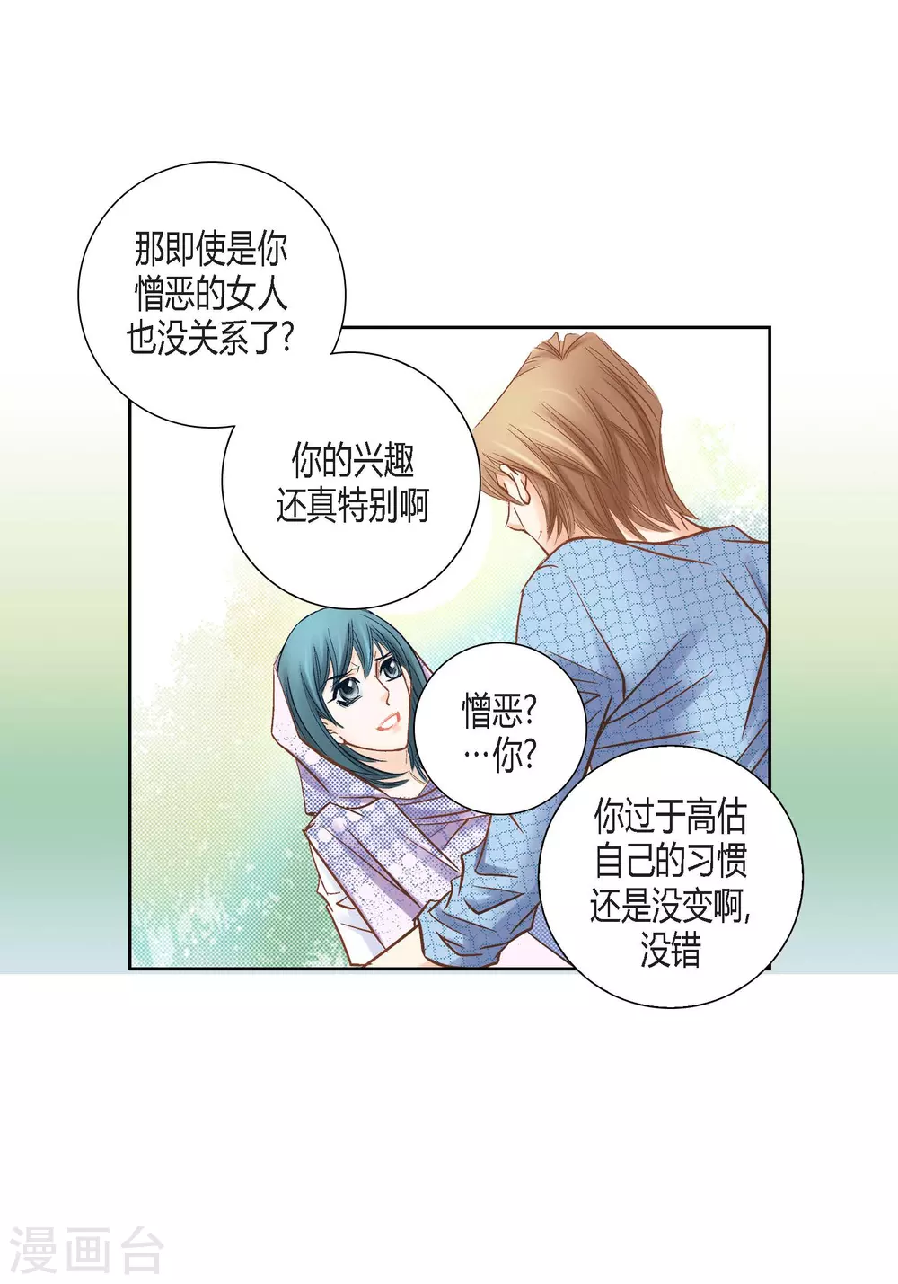 第128话(1/2)-第128话