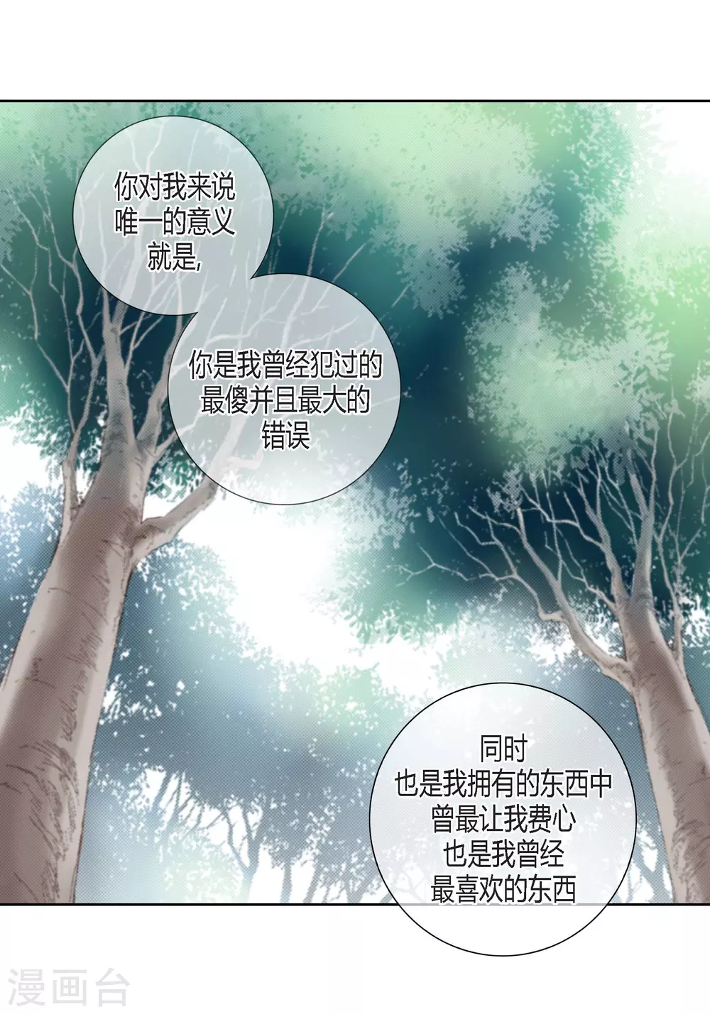 第128话(1/2)-第128话