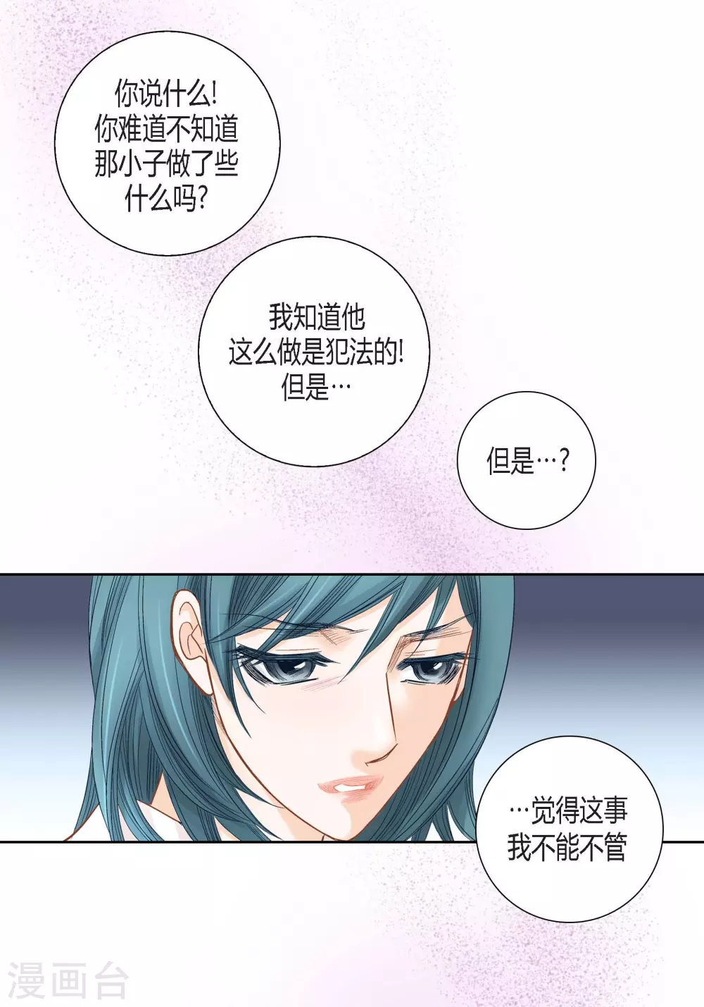 第130话(1/2)-第130话