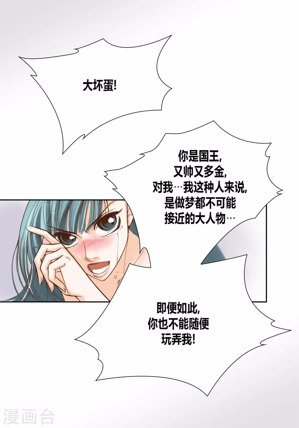 第14话-第14话