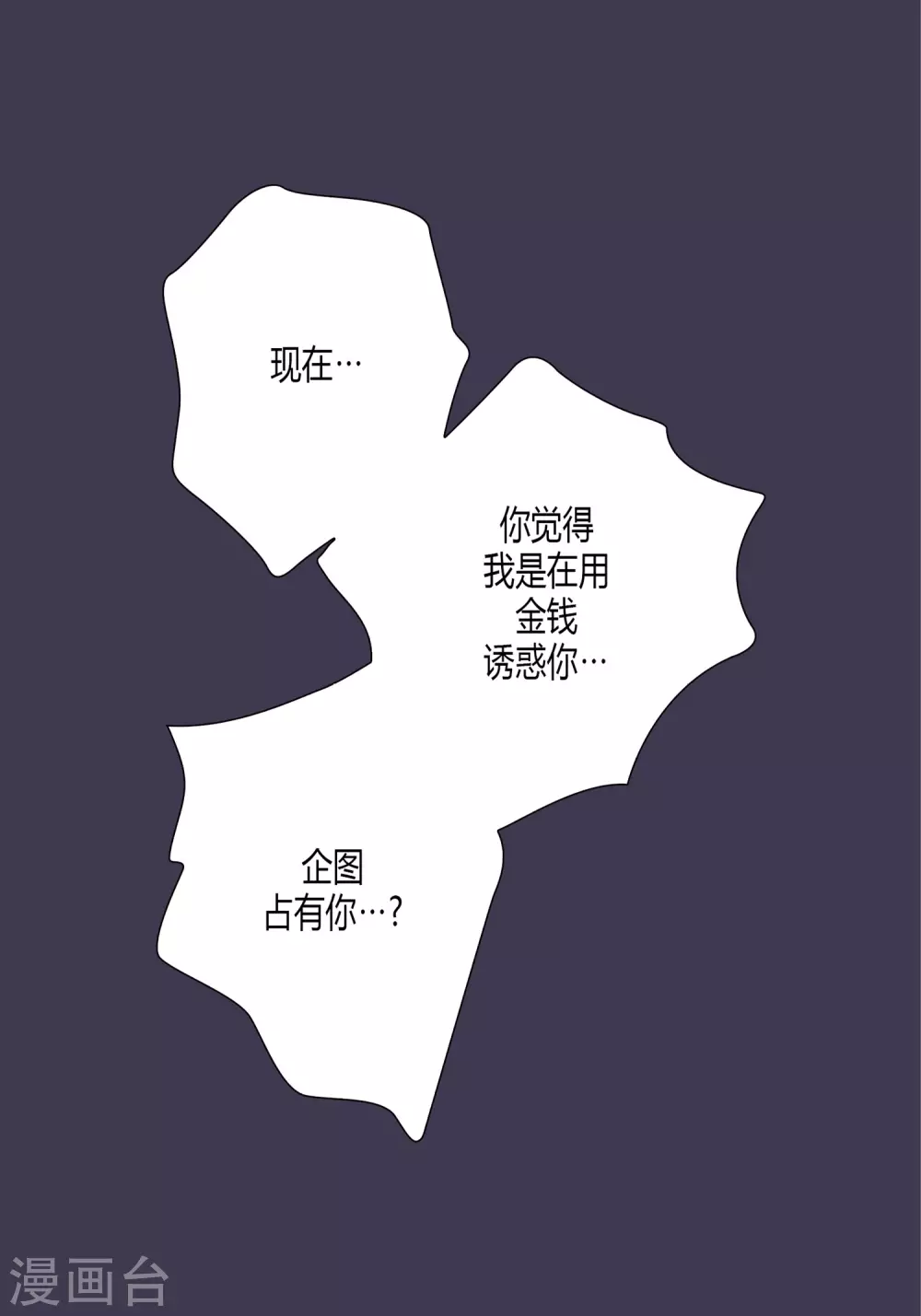 第14话-第14话