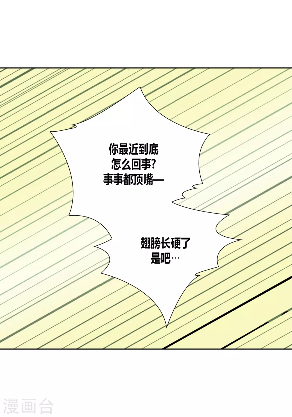 第14话-第14话